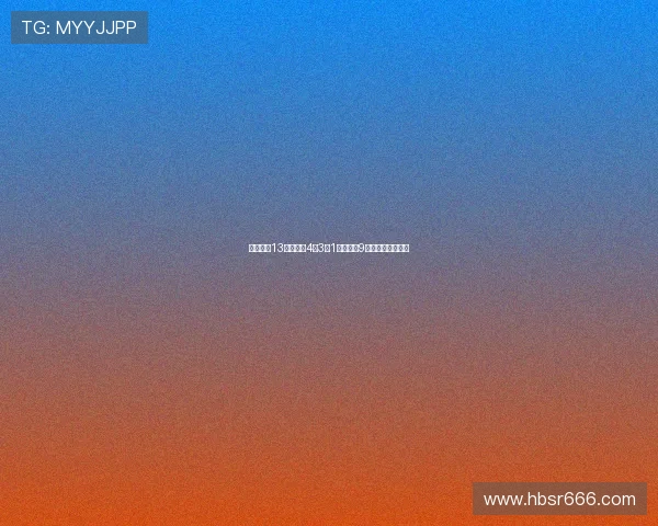 朱武豪取13连红再揽4组3串1强强豪势9连红引爆足篮盛宴